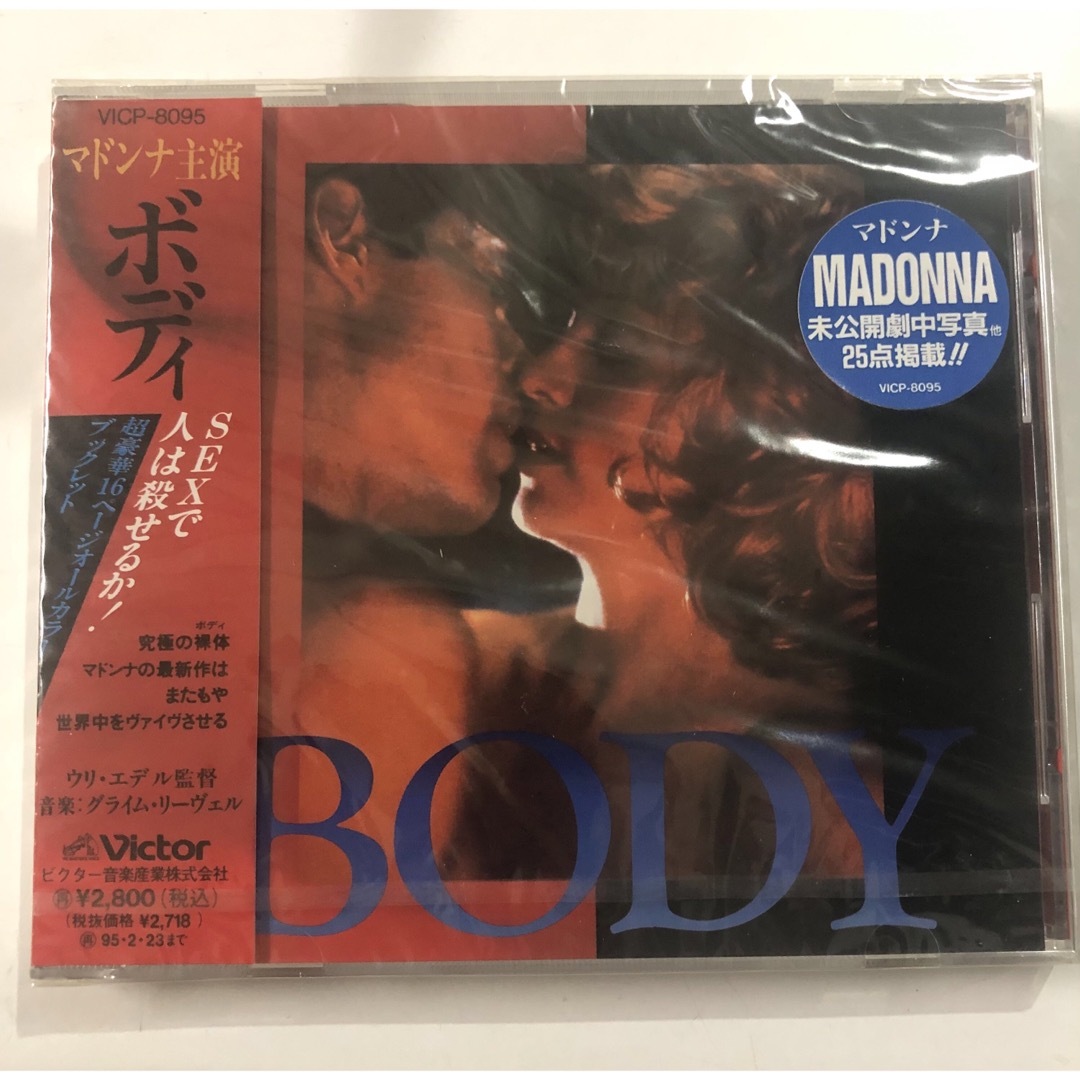 未開封品 マドンナ BODY オリジナルサウンドトラックCD エンタメ/ホビーのCD(映画音楽)の商品写真