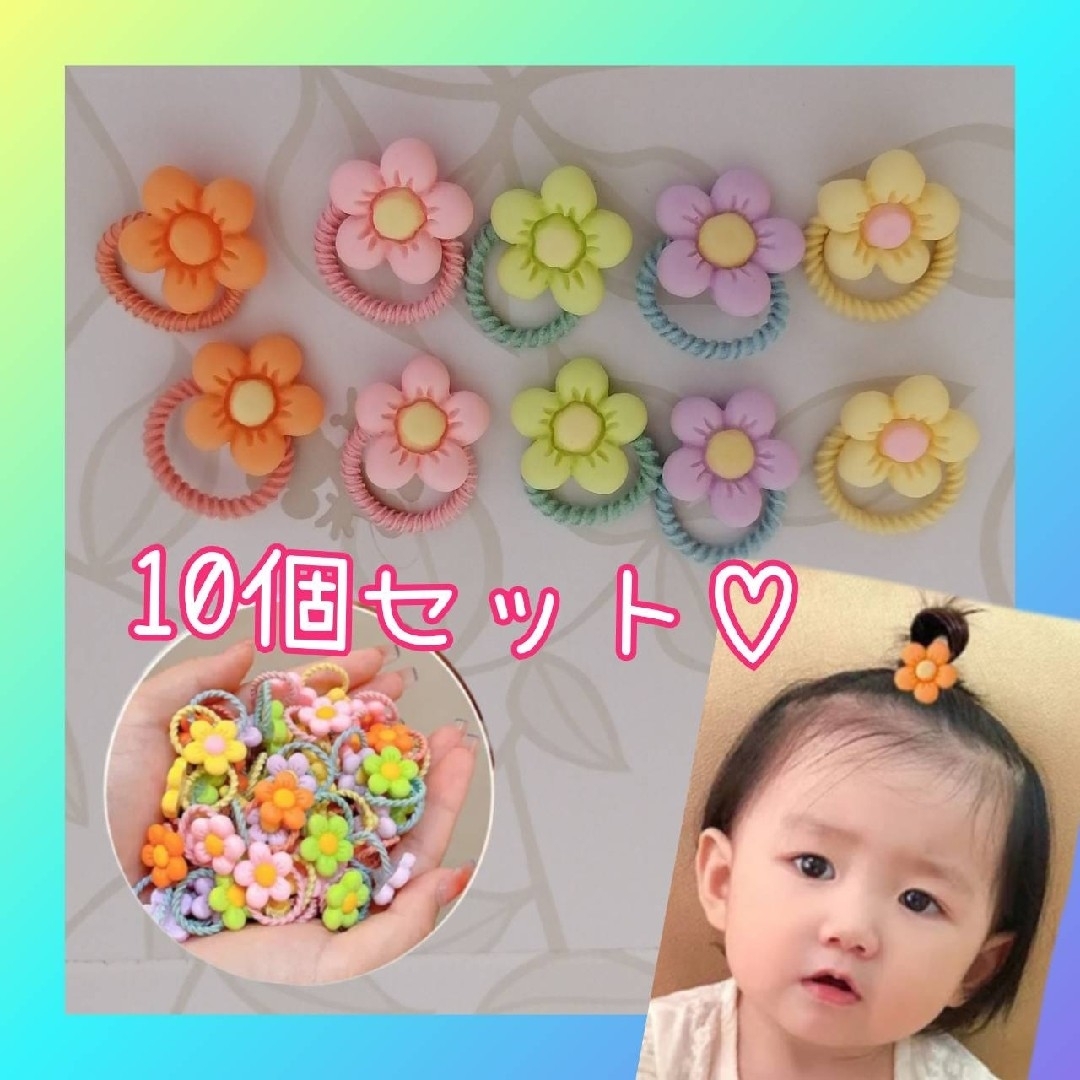 ヘアゴム　赤ちゃんヘアゴム　ベビー　キッズ　花　0歳　1歳　2歳　3歳　4歳 キッズ/ベビー/マタニティのこども用ファッション小物(その他)の商品写真