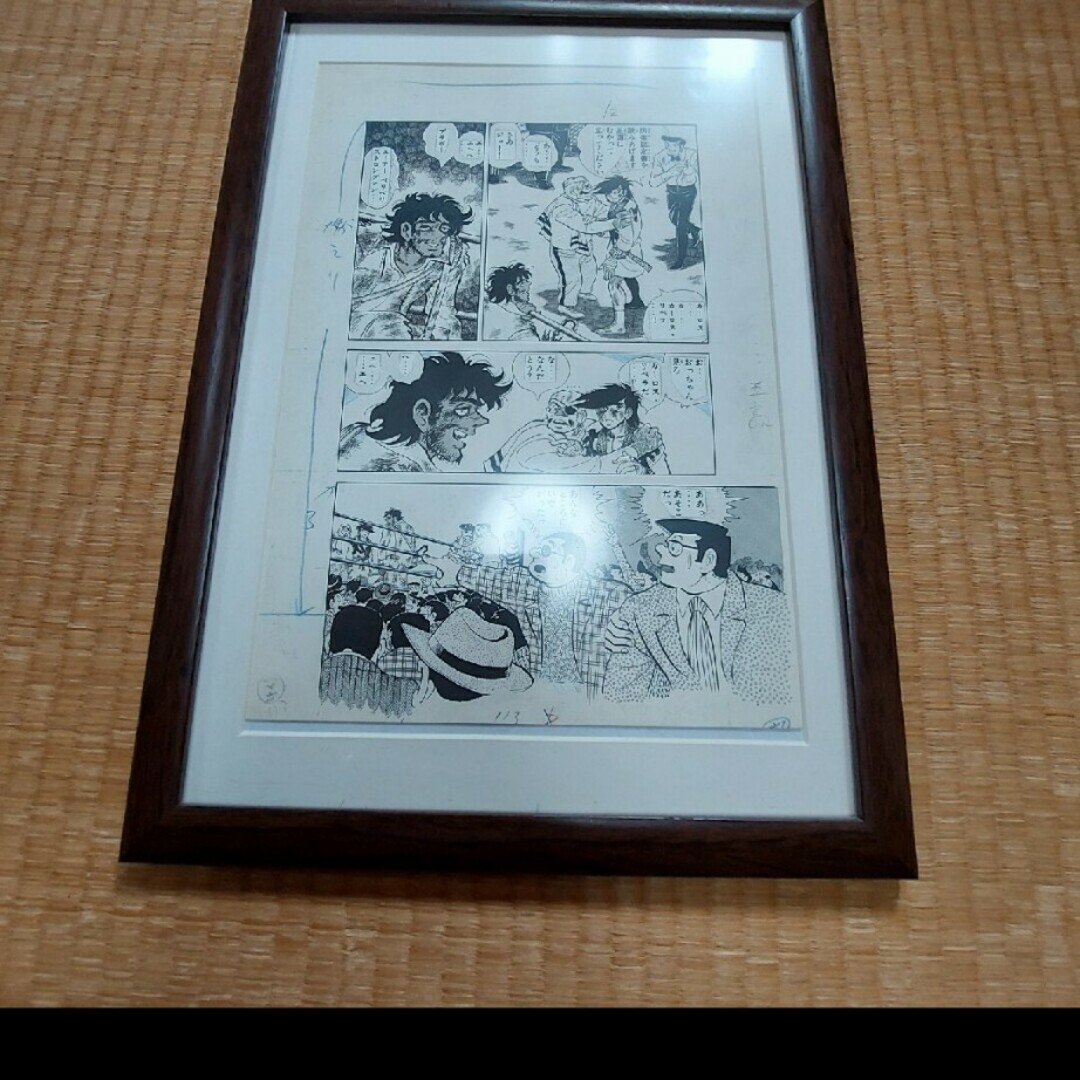 あしたのジョ-複製原画額装 - キャラクターグッズ