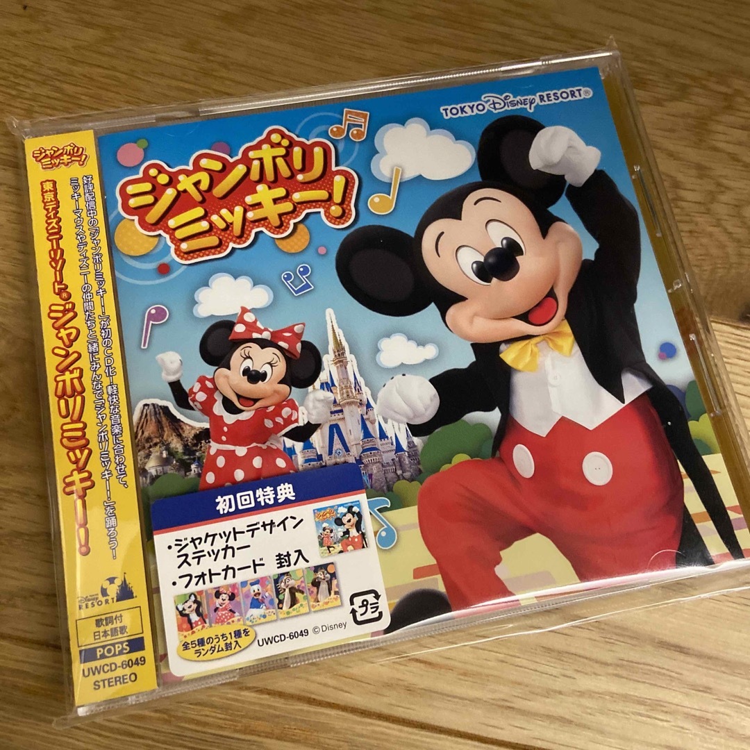 Disney - ジャンボリミッキー! CD 結婚式 ウェディング ブライダル