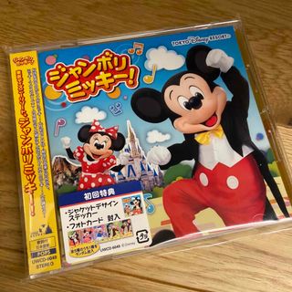 ディズニー(Disney)のジャンボリミッキー! CD 結婚式 ウェディング ブライダル ディズニー ♡(ポップス/ロック(邦楽))