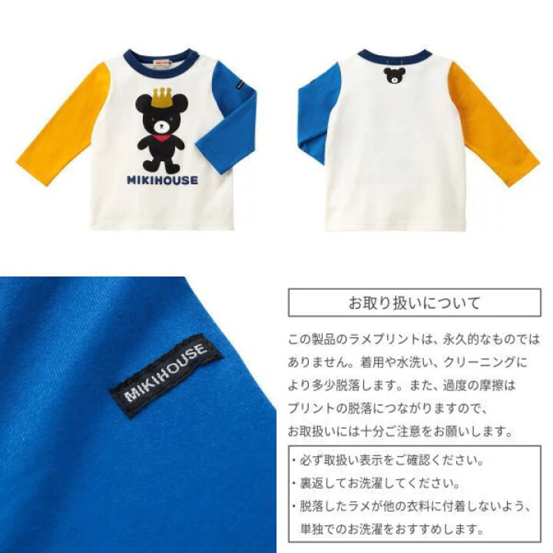 mikihouse(ミキハウス)の【新品】ミキハウス/MIKIHOUSE キングくん長袖Ｔシャツ　マルチカラー キッズ/ベビー/マタニティのベビー服(~85cm)(Ｔシャツ)の商品写真