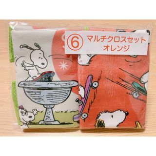 スヌーピー(SNOOPY)のスヌーピー  マルチクロスセット オレンジ(キャラクターグッズ)