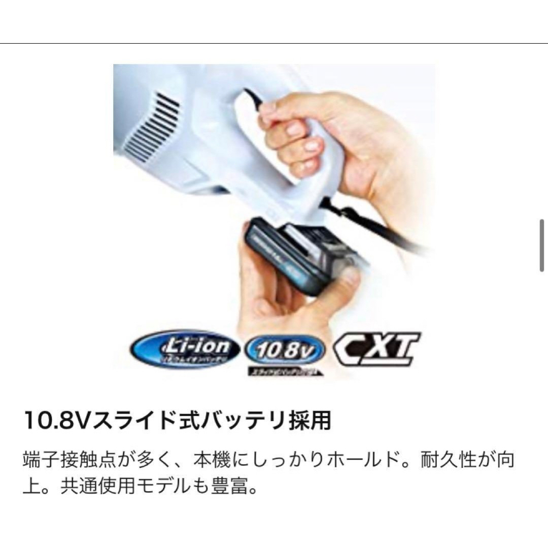 新品未使用】【フルセット】マキタ コードレス掃除機 紙パック・充電器