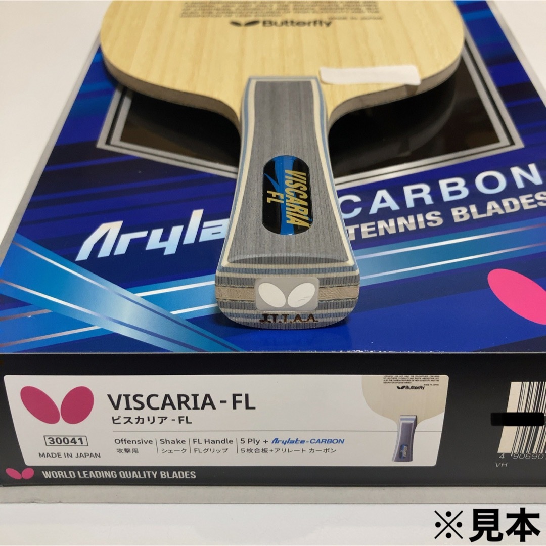 バタフライ 卓球 ラケット ビスカリア FL+グレイザー09c
