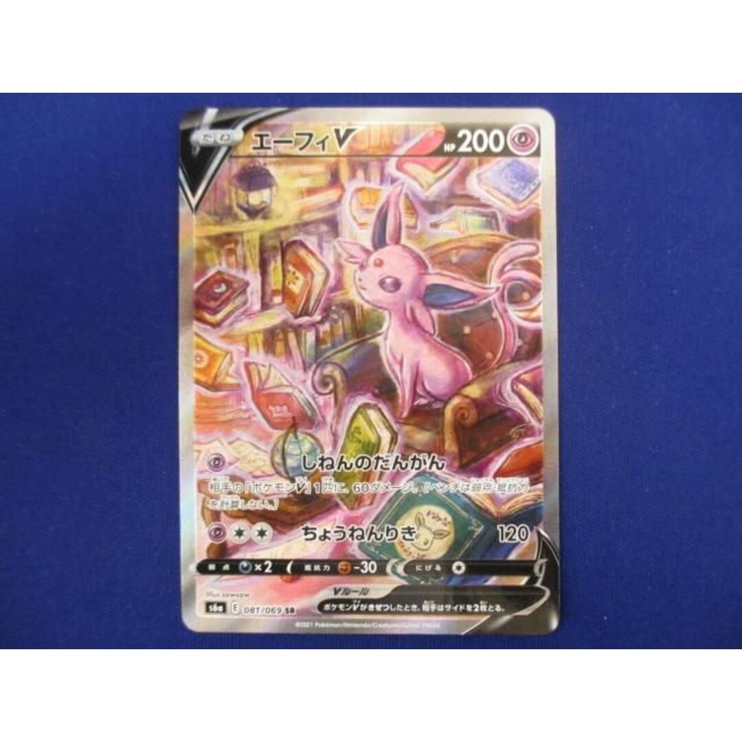 トレカ ポケモンカードゲーム S6a-081 エーフィV SR トレカ ポケモンカードゲーム S6a-081 エーフィV SR