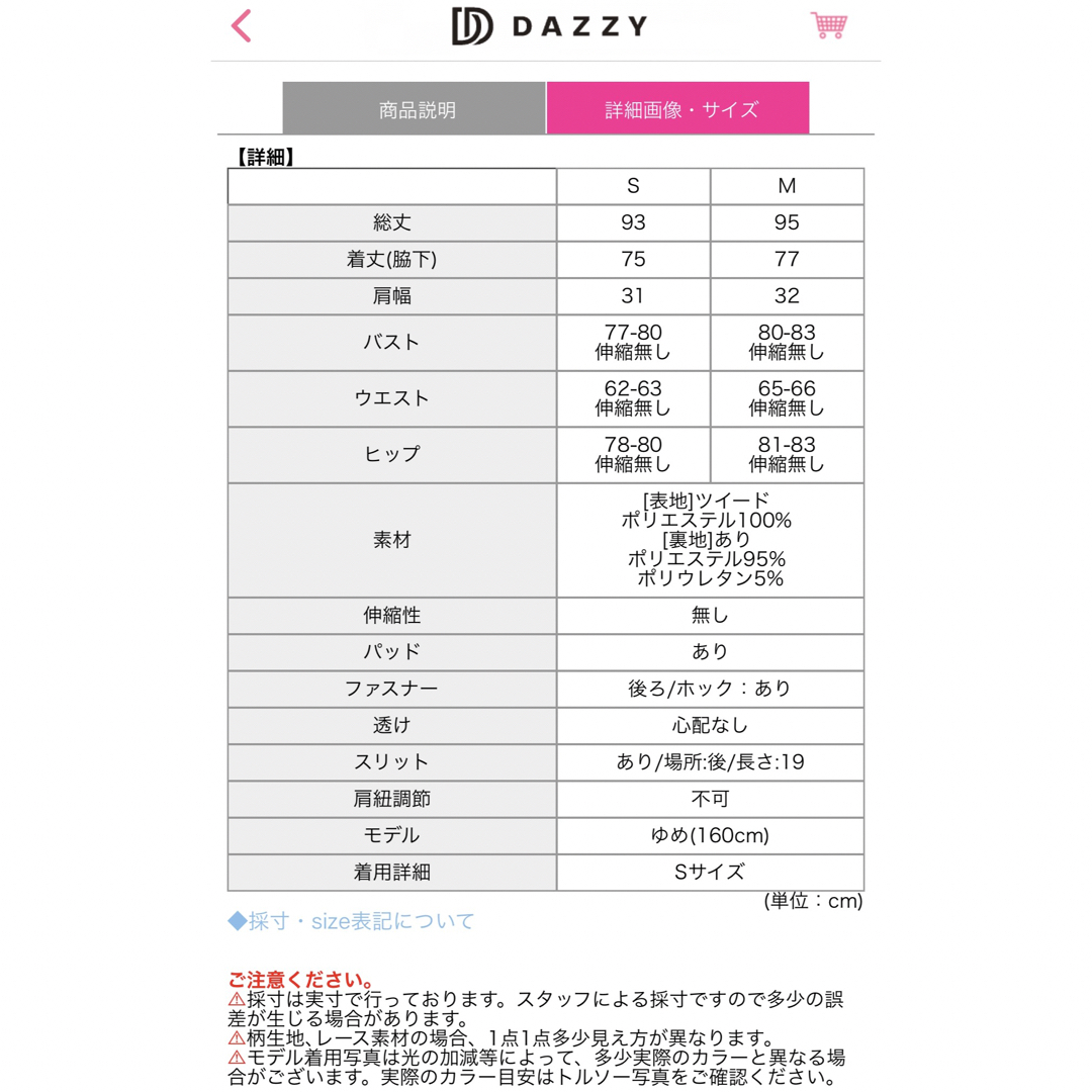 dazzy store(デイジーストア)のビジュージップ/チェックツイードミディドレスblS レディースのフォーマル/ドレス(ナイトドレス)の商品写真