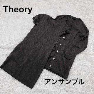 セオリー(theory)のTheory セオリー アンサンブル ロングカーディガン ワンピース(アンサンブル)