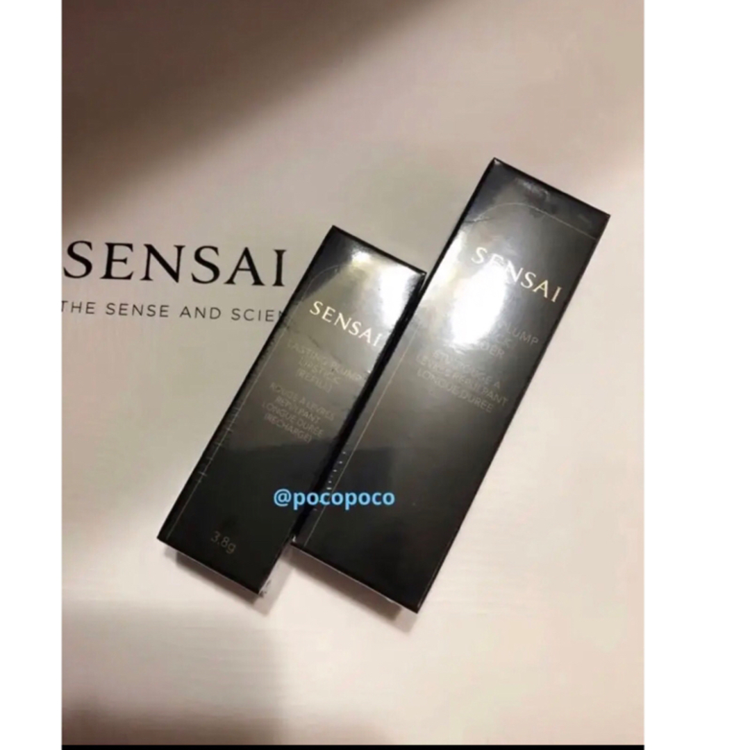 SENSAI  ラスティングリップスティック　LP07 ＆ケースセット　新品