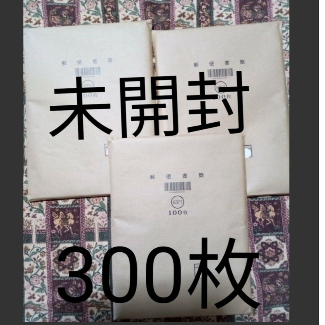 ミニレター３００枚