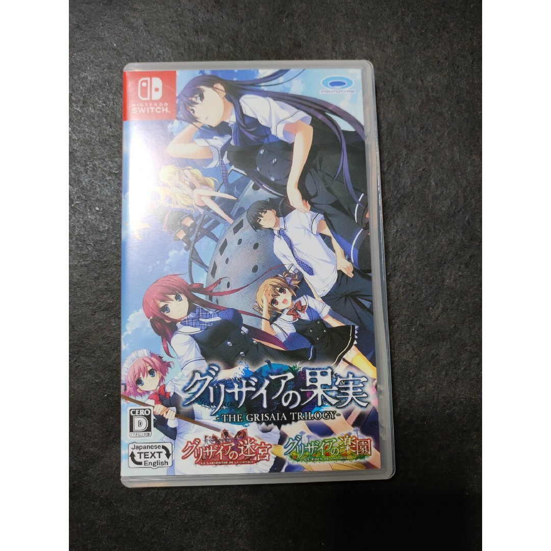 グリザイアの果実・迷宮・楽園 フルパッケージ Switch