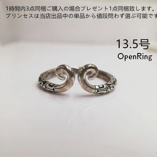 tt13124閉店セール13.5号フォークリング古銀調デザインリング(リング(指輪))