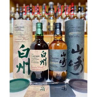 サントリー - 【おまけ付】山崎蒸溜所限定ウイスキー 3本、限定ハーフ
