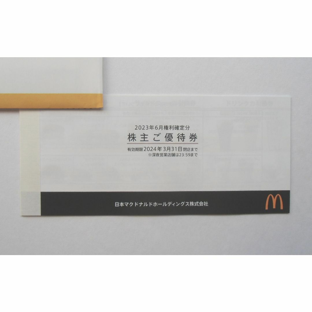 最新】McDonald's マクドナルド 株主優待券 4冊 匿名配送の通販 by