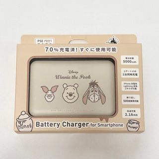 ディズニー(Disney)の<新品>プー&フレンズ モバイルバッテリー ベージュ ディズニーストア(キャラクターグッズ)