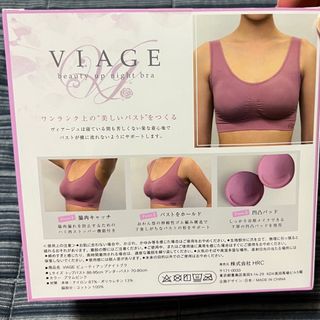 ヴィアージュ(VIAGE)のよしこ様専用(ブラ)