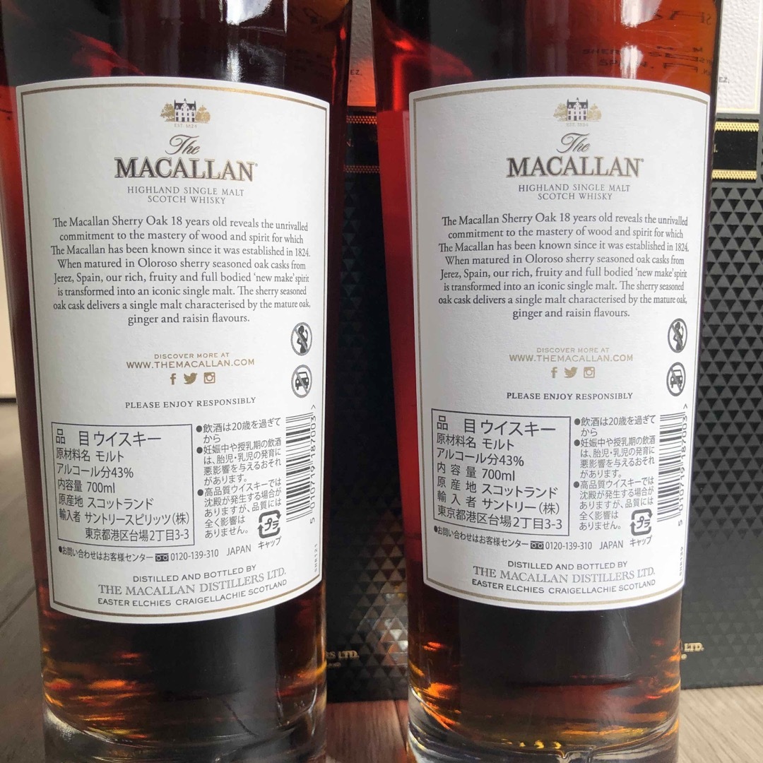 マッカラン18年(サントリー正規)2本セット