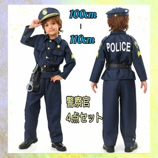 男の子　コスチューム　警察官　セット(その他)