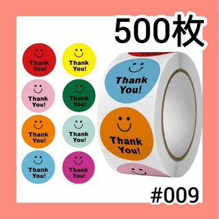 #009 サンキューシール 500枚  感謝 お礼 ハンドメイド 贈り物　ギフト(カード/レター/ラッピング)