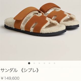 エルメス サンダルメンズの通販 点以上   のメンズを買う