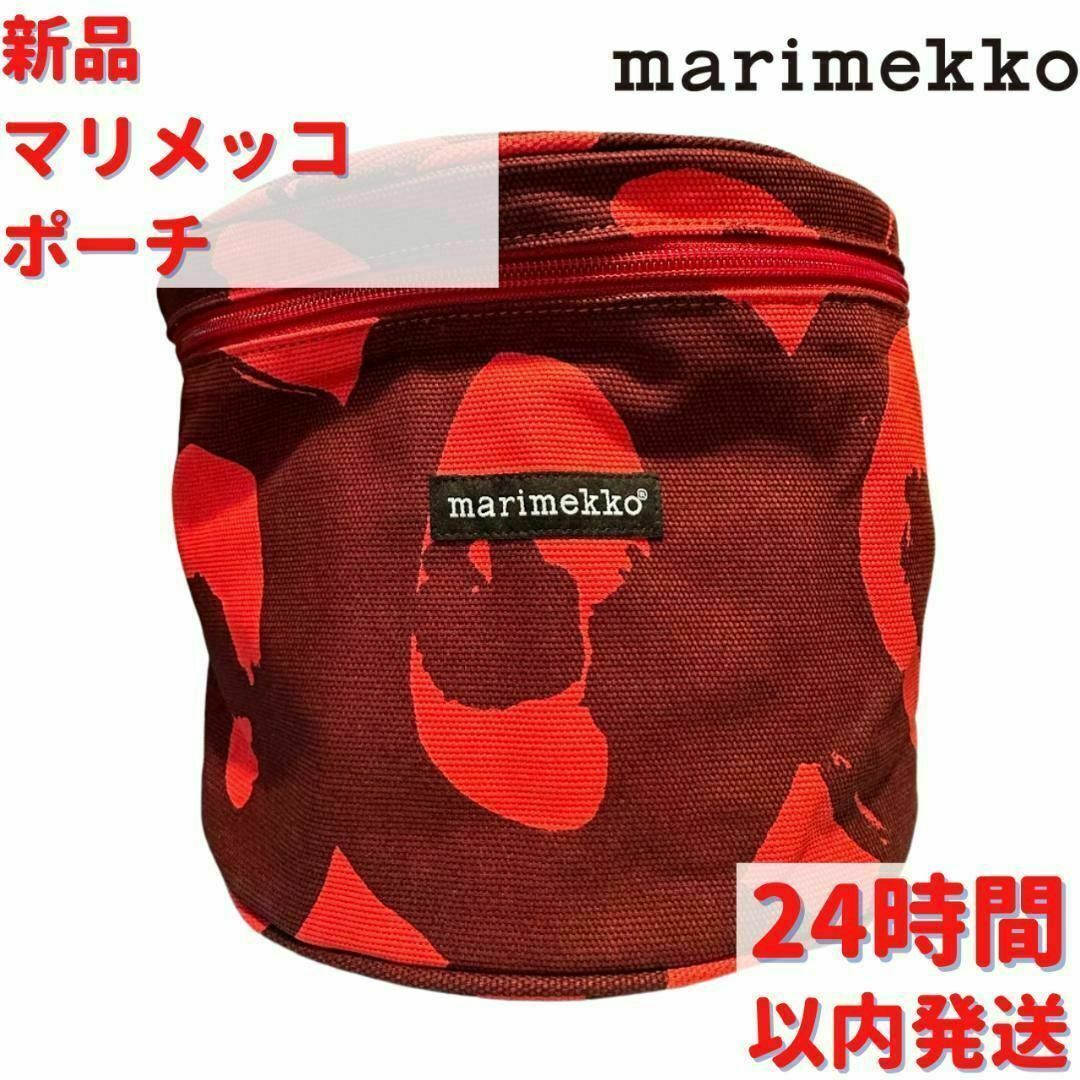 ハンドバック激レア Marimekko ポーチ 24×17cm