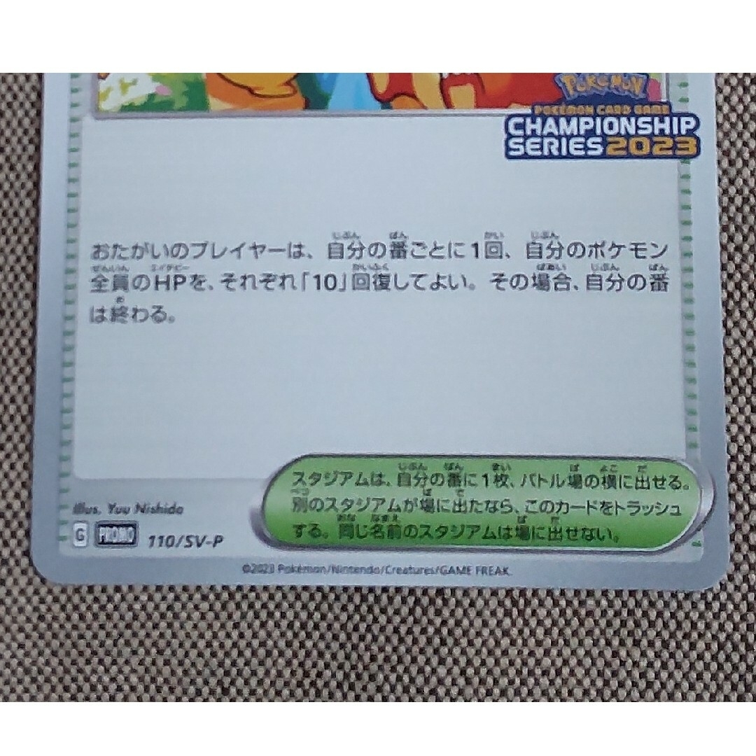 ポケモン - ポケモンカードおいわいファンファーレ2023の通販 by