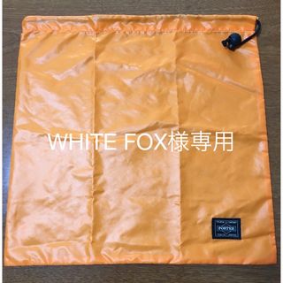 ポーター(PORTER)のWHITE FOX様専用　PORTER巾着袋大小セット(ポーチ)