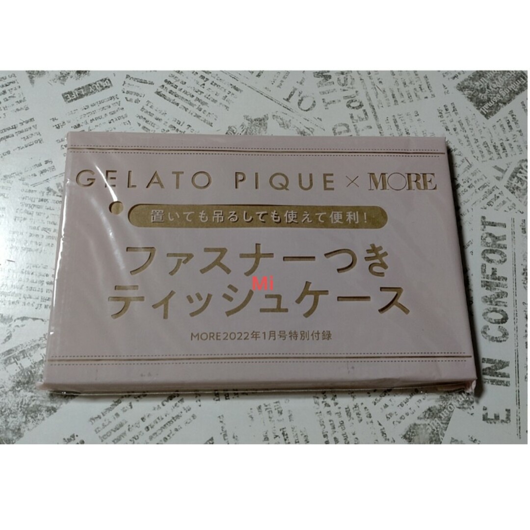 gelato pique(ジェラートピケ)の169 MORE 1月号 付録 インテリア/住まい/日用品のインテリア小物(ティッシュボックス)の商品写真