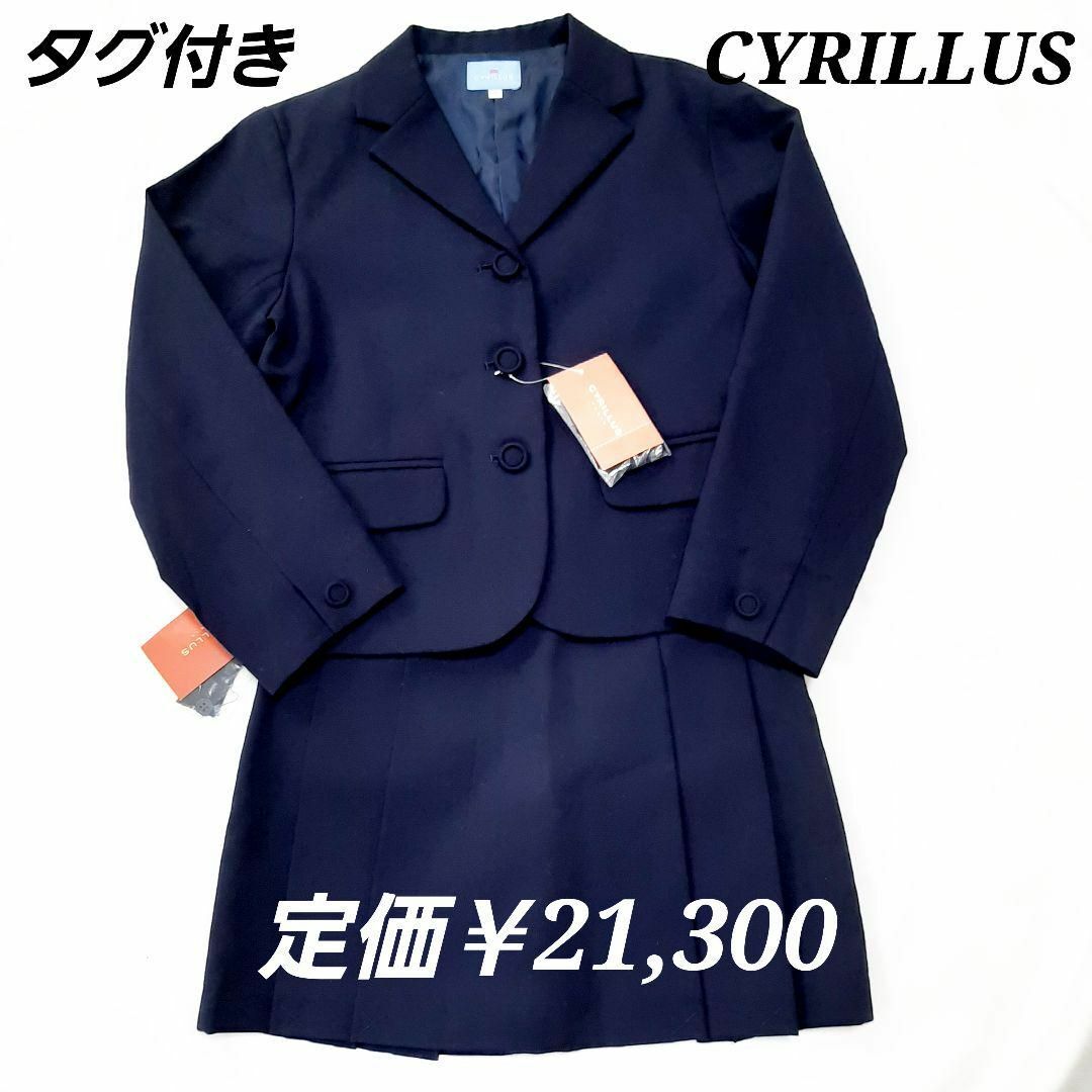 ワンピース シリリュス cyrillus 100 入園式 結婚式 フォーマル