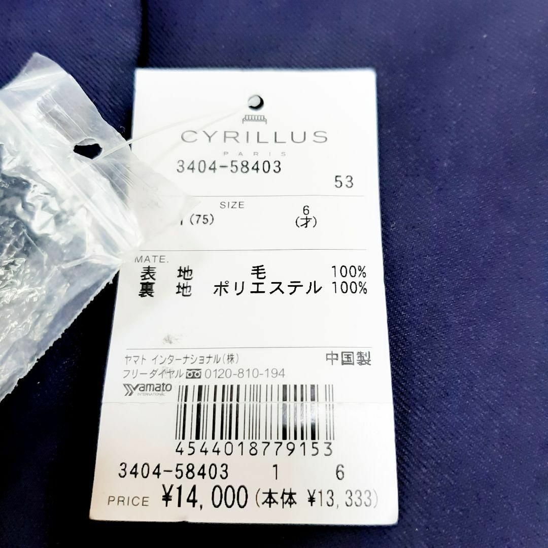 CYRILLUS - 新品 CYRILLUS シリリュス フォーマル ジャケット スカート