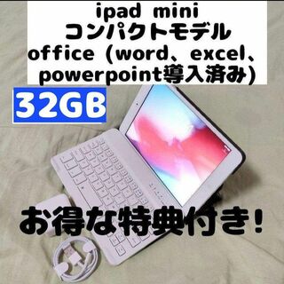 32GB iPad mini 2 シルバー色 キーボード付き 管63