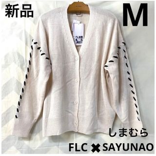 シマムラ(しまむら)のしまむら　FLC✖︎SAYUNAO ニットカーディガン　ステッチニット　白　M(カーディガン)