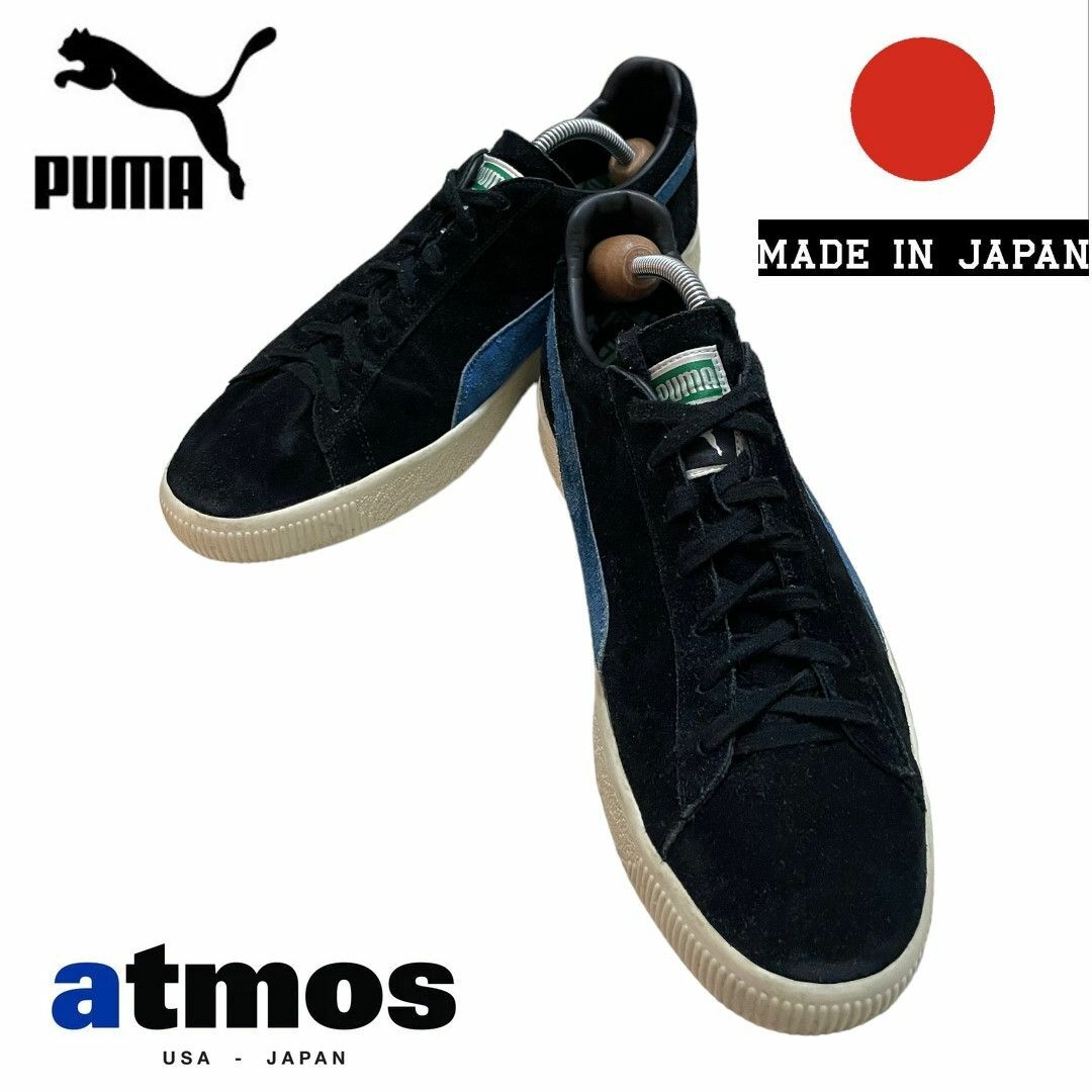 PUMA SUEDE VTN MIJ X ATMOS ブラック スニーカー