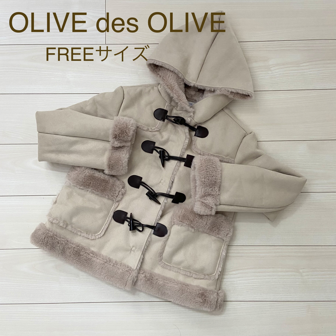 OLIVE des OLIVE ファーダッフルコート　アイボリー　FREE