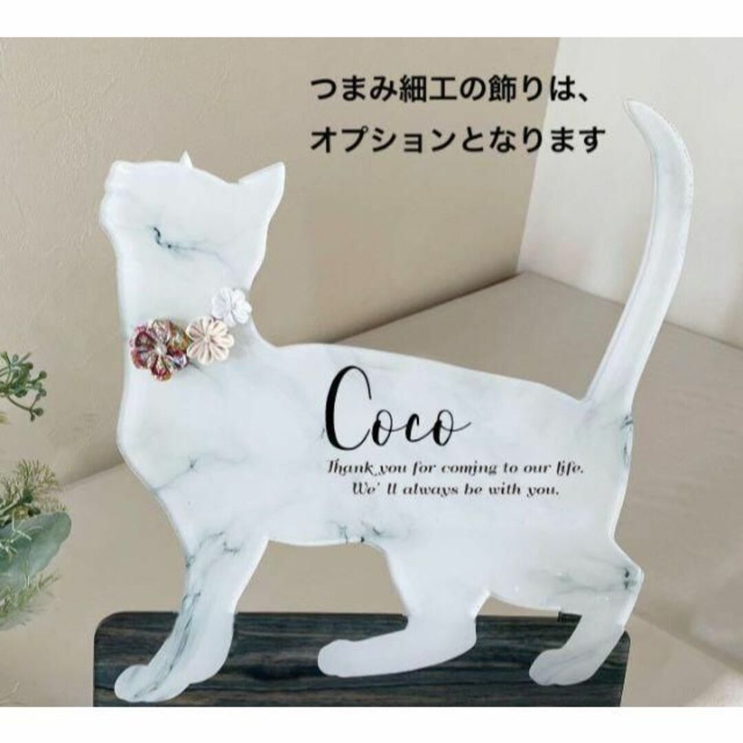 猫のウェルカムボード　表札　看板　メモリアルグッズ