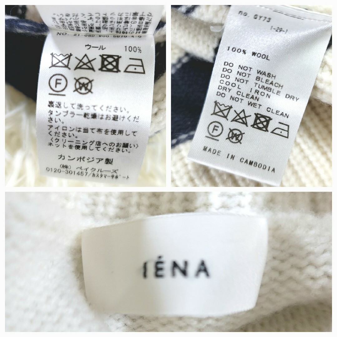 IENA(イエナ)のIENA イエナ ベビーメリノウールプルオーバー ボーダー ハイネック レディースのトップス(ニット/セーター)の商品写真