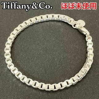ほぼ未使用⭐️TIFFANY ティファニー ベネチアン ブレスレット 19cm