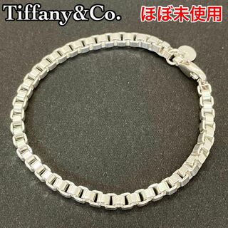 ティファニー(Tiffany & Co.)のほぼ未使用⭐️TIFFANY ティファニー ベネチアン ブレスレット 19cm(ブレスレット)