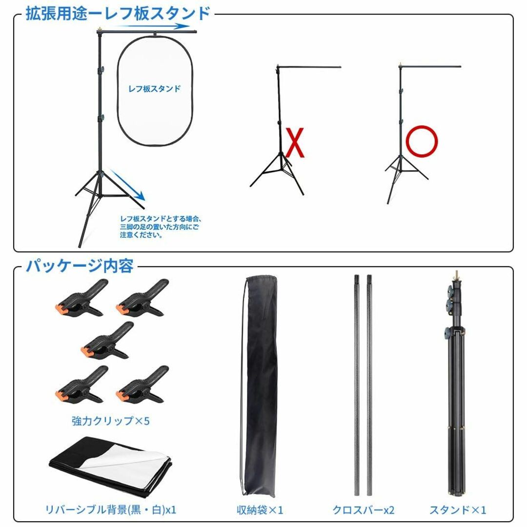 背景スタンド 150x200cm 黒い布 白い布 強力クリップ付 80-200c その他