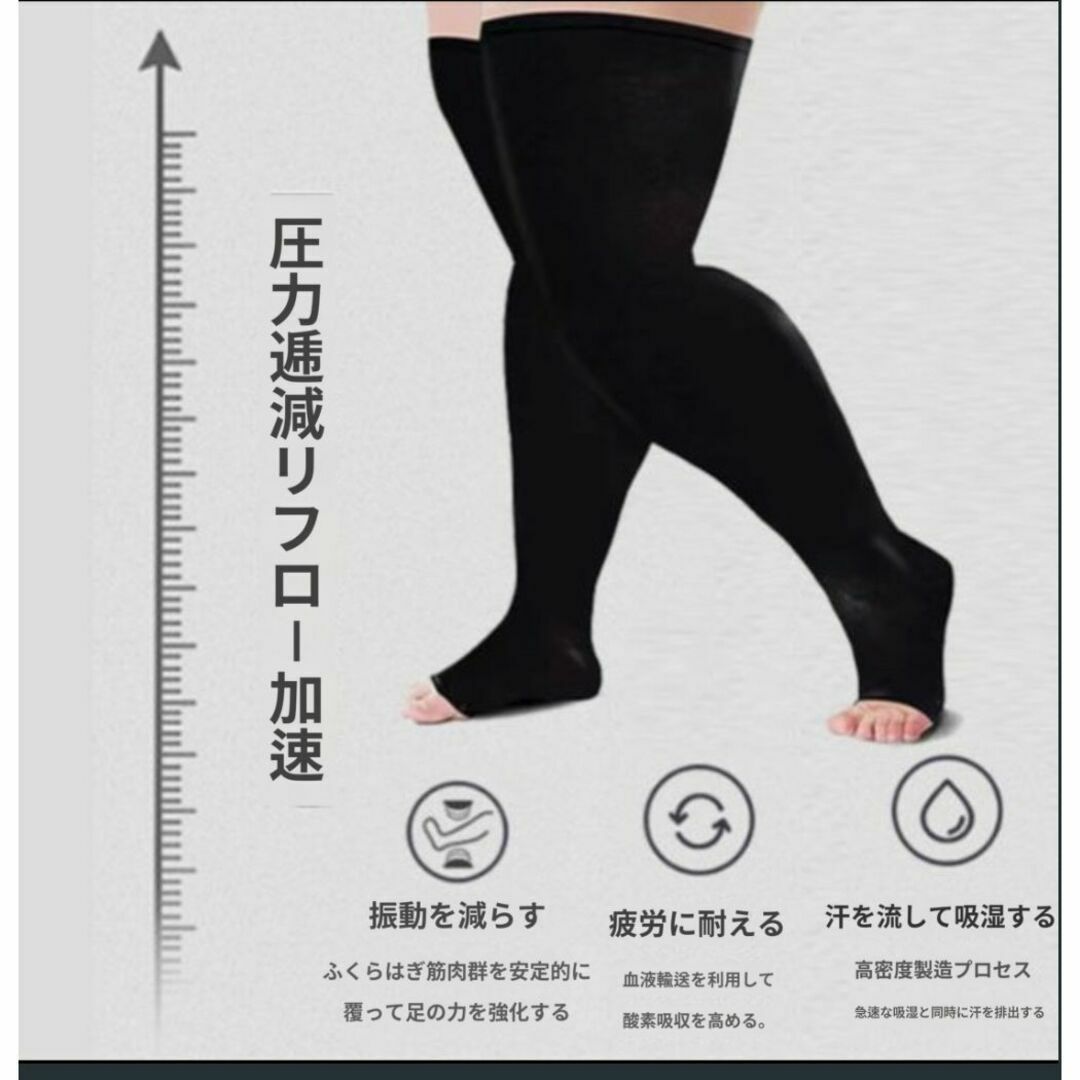 着圧ストッキング　加圧　2XL　ダイエット　足ラク　美脚　むくみ　大きいサイズ レディースのレッグウェア(タイツ/ストッキング)の商品写真