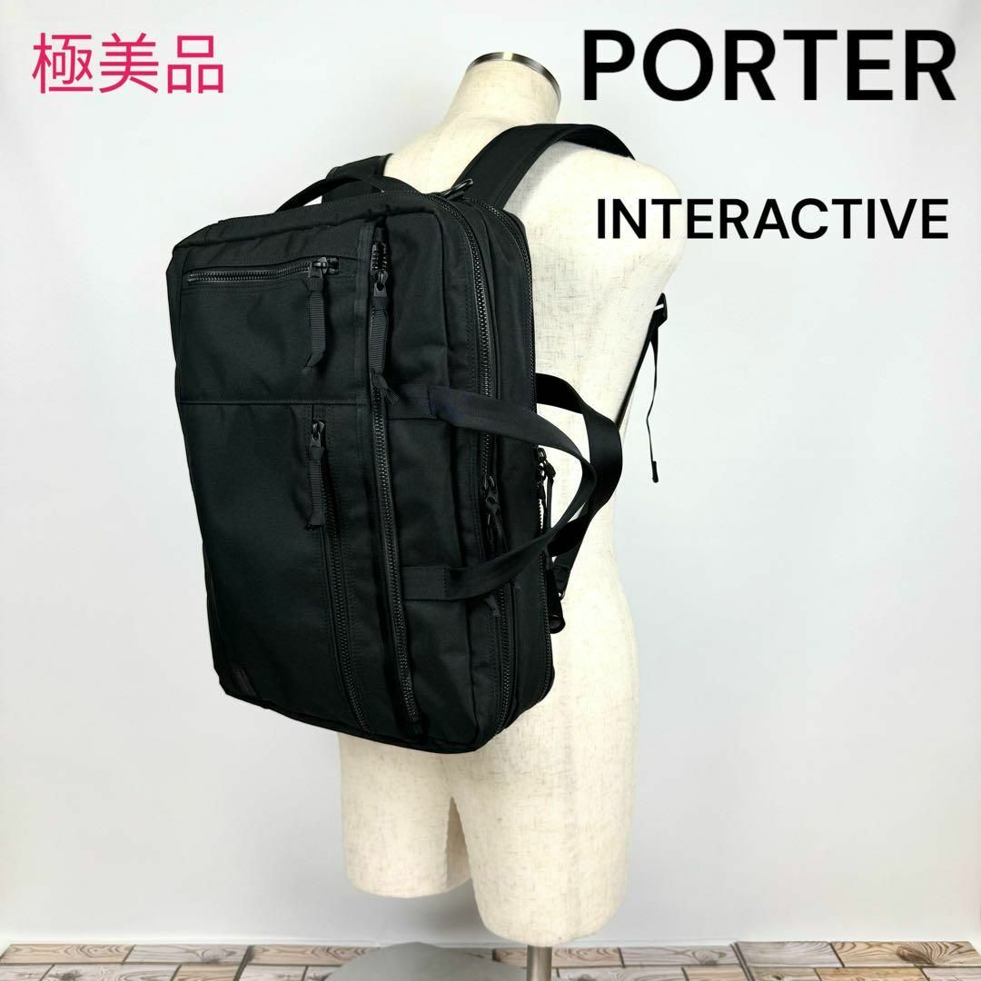 PORTER - PORTER INTERACTIVE インタラクティブ 3WAY ブリーフケースの ...