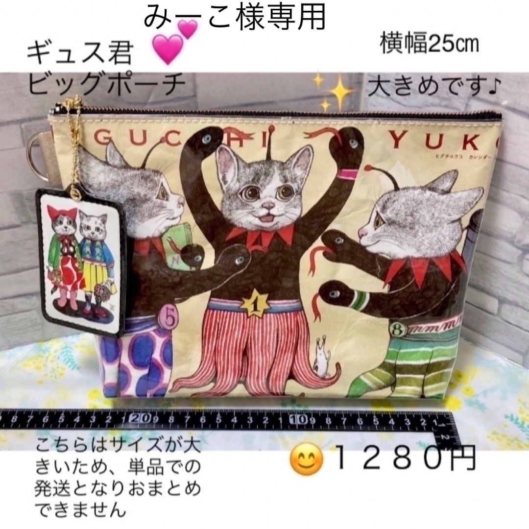 みーこ様専用の通販 by kitty♡|ラクマ