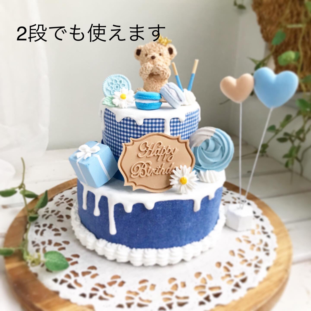 121)デニム3段 クレイケーキ ハーフバースデー お食い初め 百日 121)デニム3段 クレイケーキ ハーフバースデー お食い初め 百日