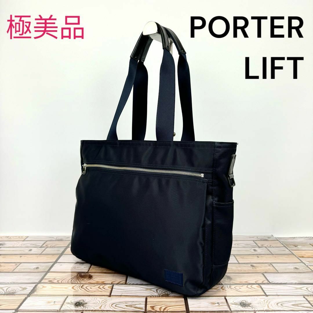 極美品】PORTER LIFT ポーター リフト トートバッグS-