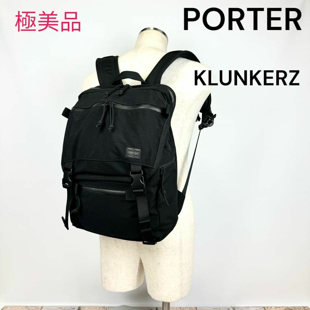 【極美品】PORTER KLUNKERZ クランカーズ デイパックS リュック | フリマアプリ ラクマ