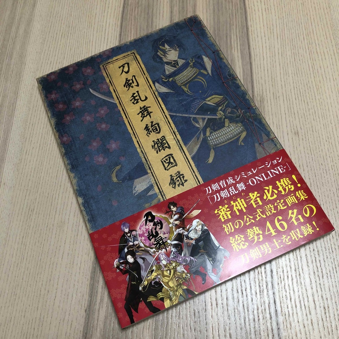 刀剣乱舞絢爛図録 刀剣乱舞公式設定画集 | フリマアプリ ラクマ 刀剣乱舞絢爛図録 刀剣乱舞公式設定画集 | フリマアプリ ラクマ