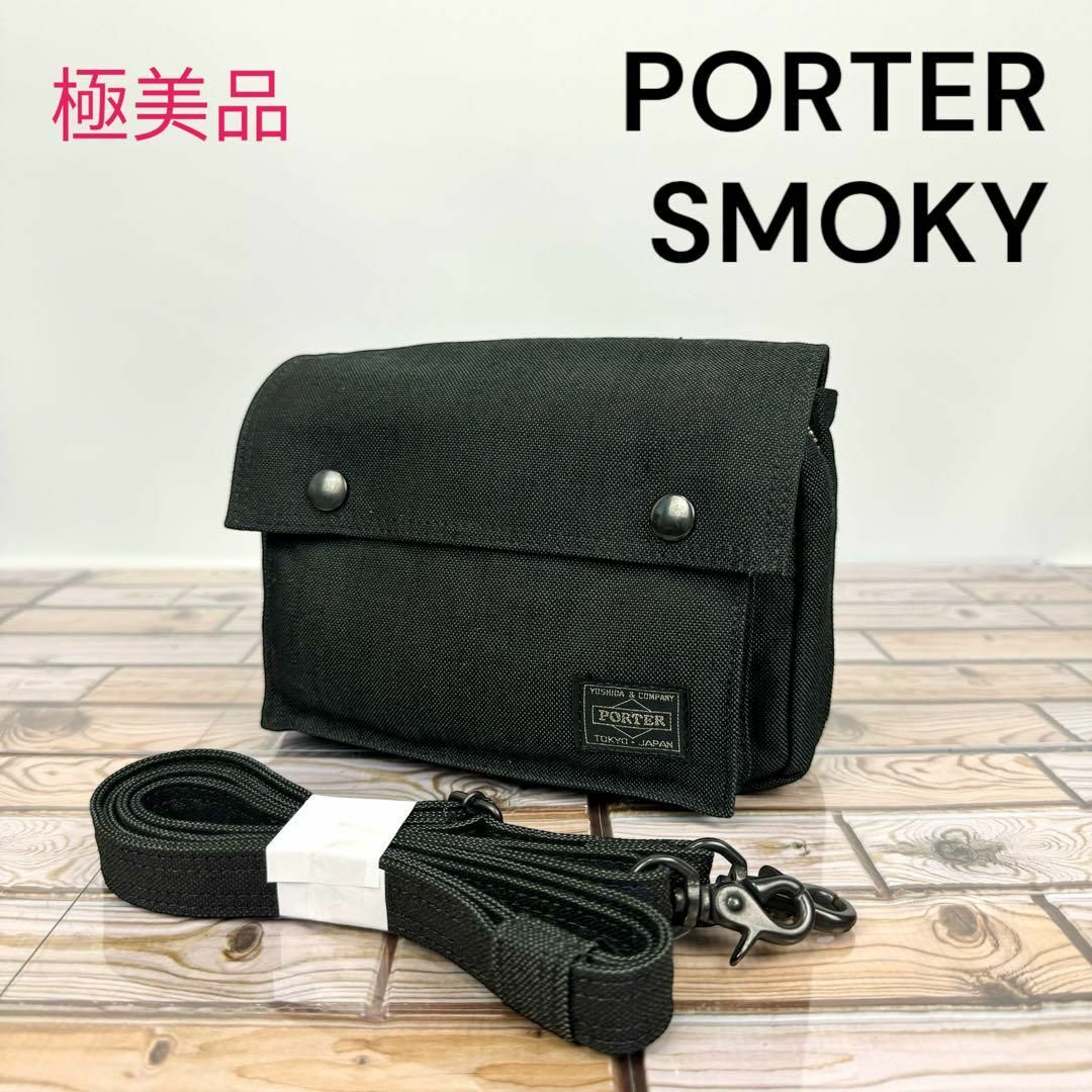 【極美品】PORTER SMOKY スモーキー ショルダーバッグ お財布バッグ