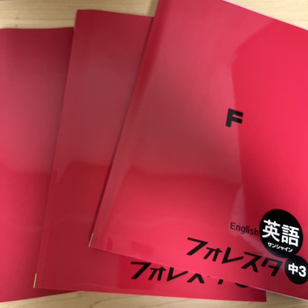 フォレスタ　数学　英語　教材 エンタメ/ホビーの本(語学/参考書)の商品写真