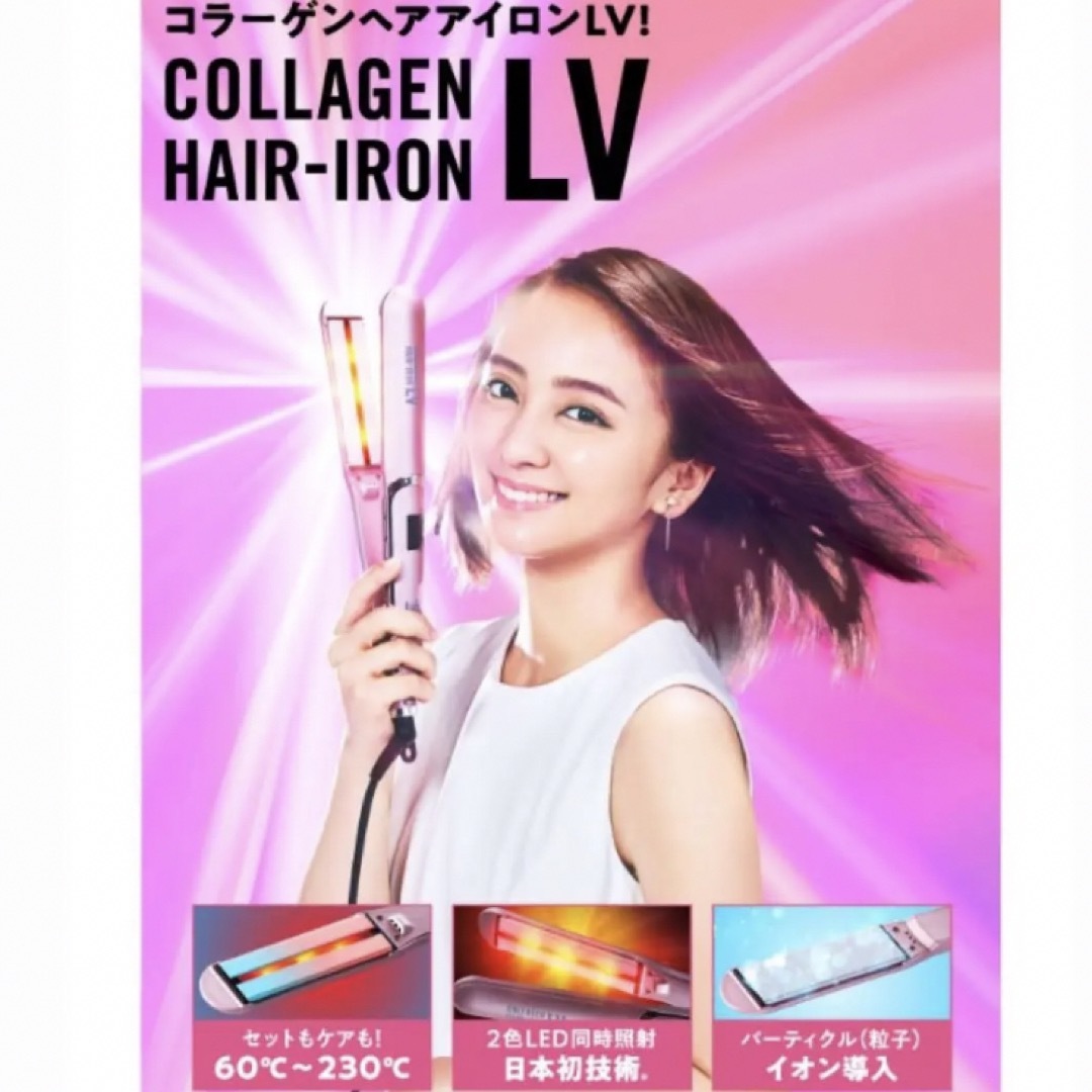 定価50,000円 LED LOVER COLLAGEN ヘアアイロン - ヘアアイロン