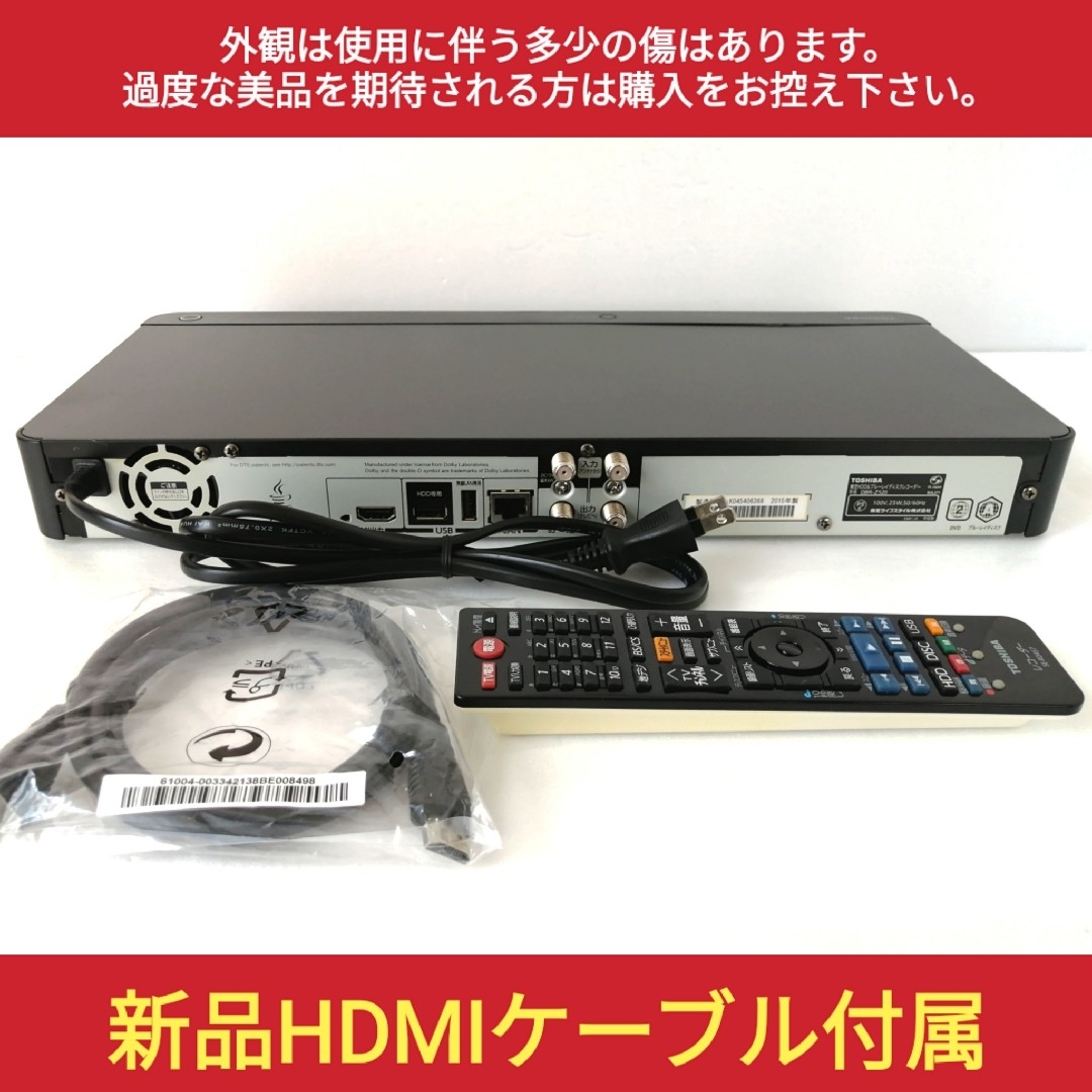東芝 - 東芝 ブルーレイレコーダー REGZA【DBR-Z520】◇2TB換装 東芝 - 東芝 ブルーレイレコーダー REGZA【DBR-Z520】◇2TB換装